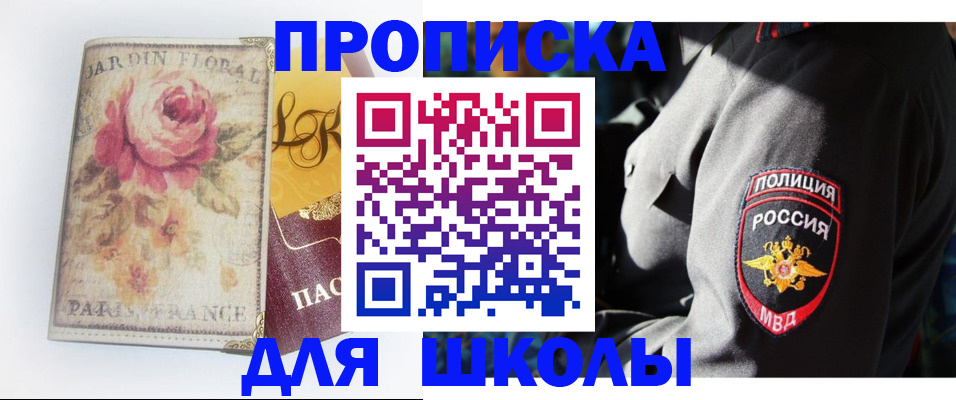 прописка гарантия в Радужном