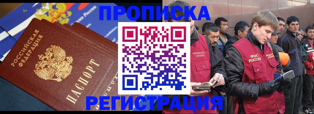 временная регистрация купить в Радужном